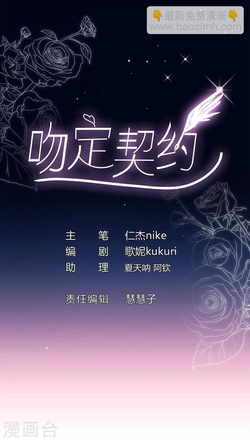 第47话 神秘的美男子1