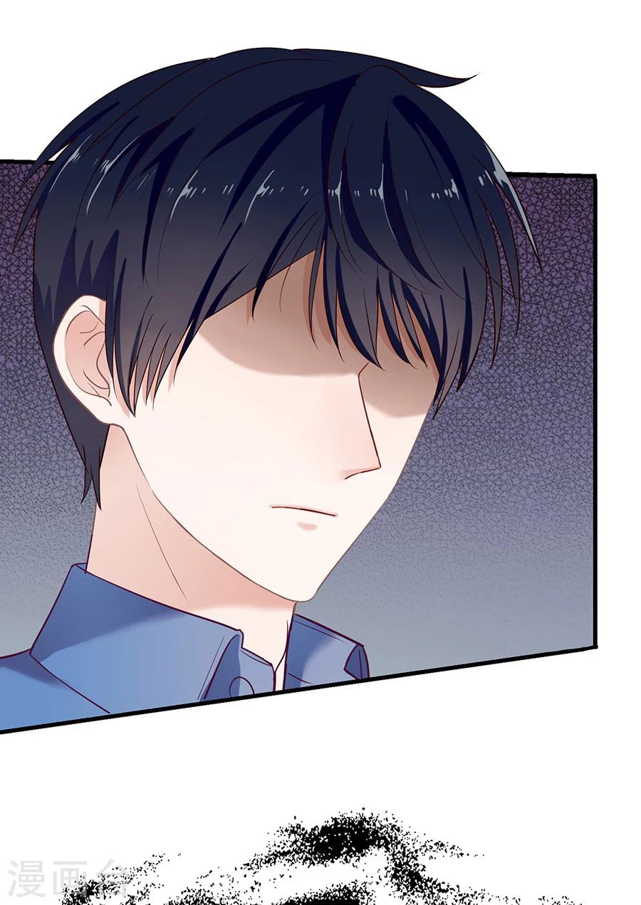 第14话 癞蛤蟆想吃天鹅肉23