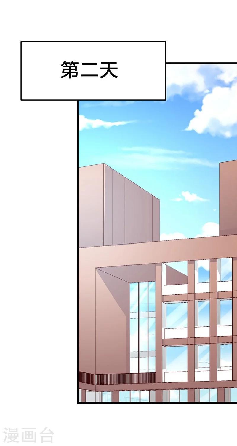 第47话 神秘的美男子18