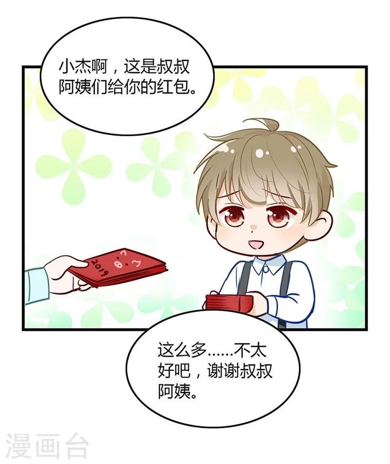 第40话 快醒醒28