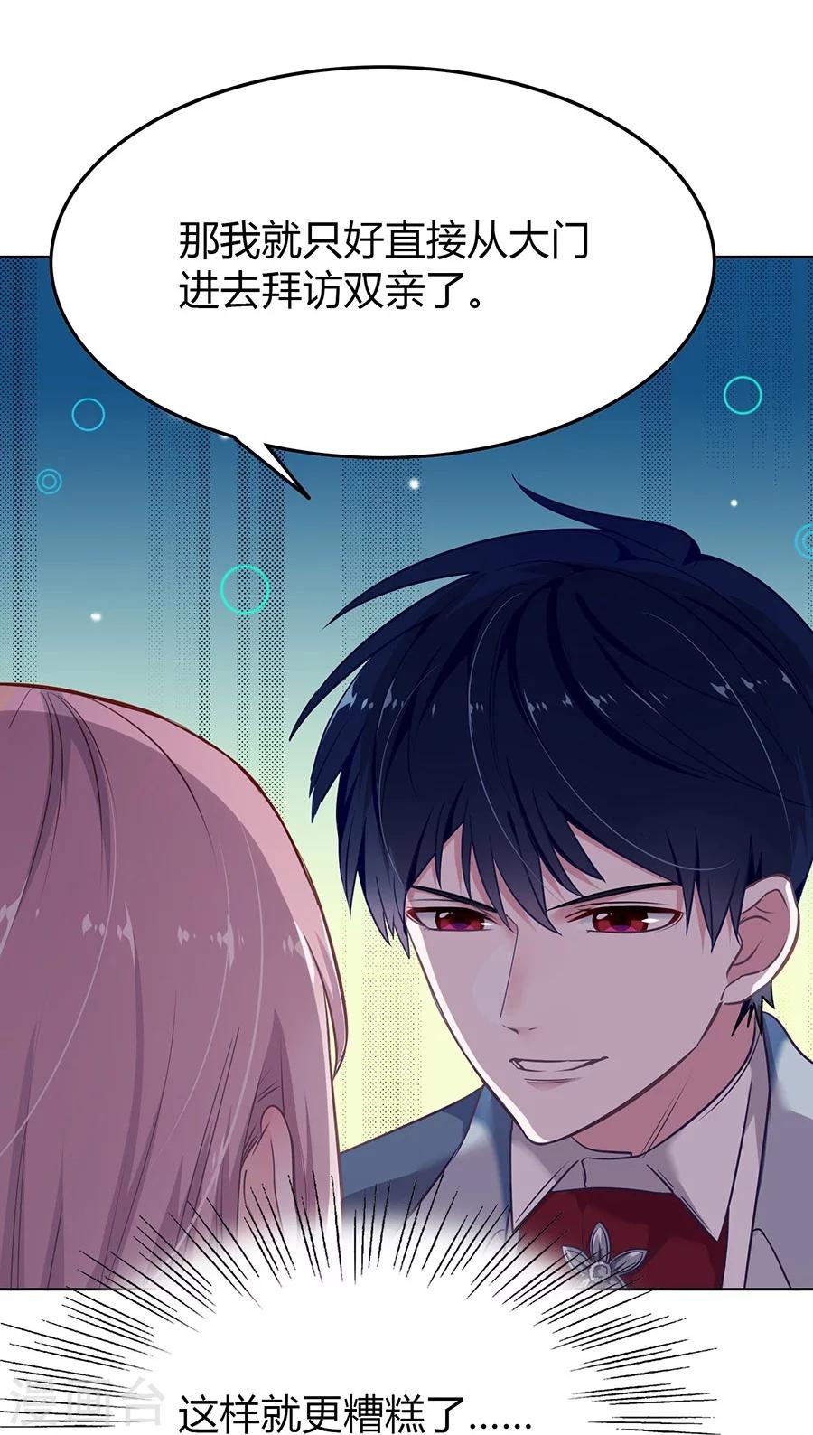 第5话 如其来的床咚6