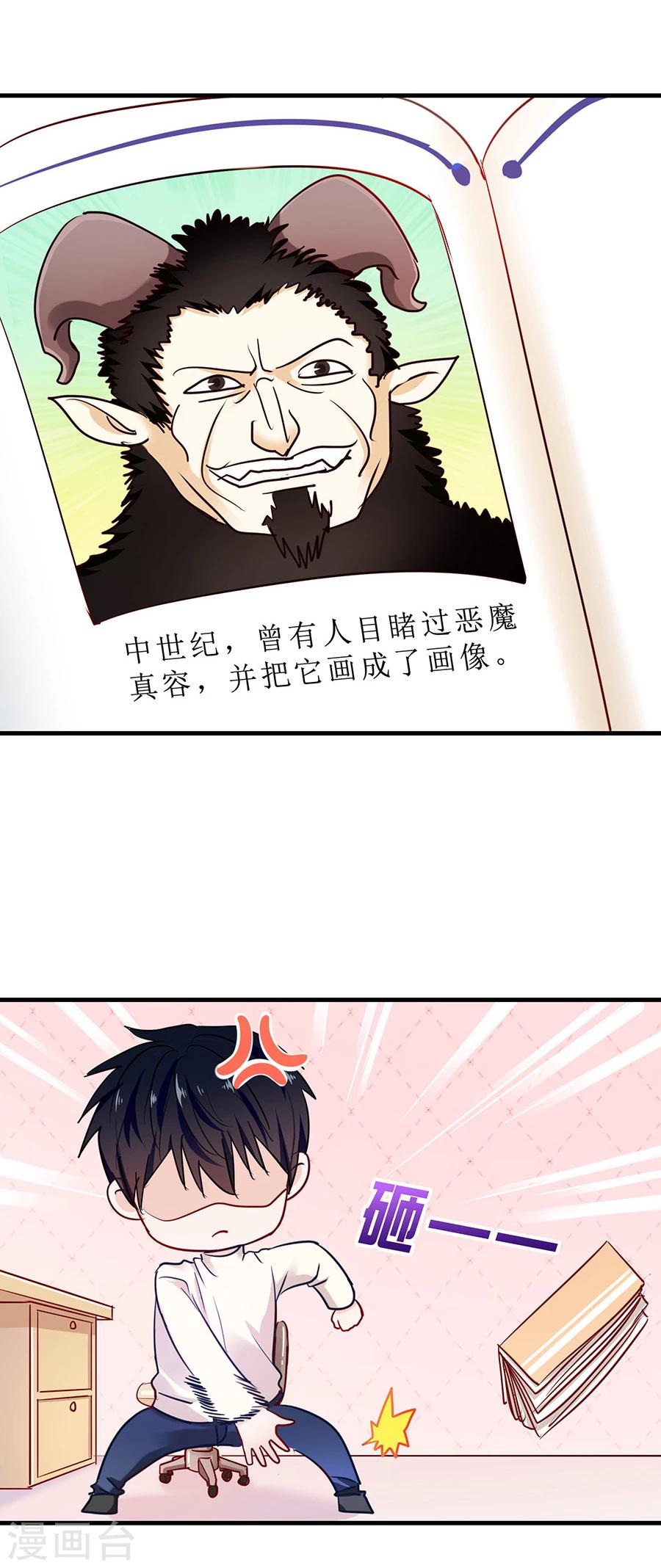 第31话 示威14