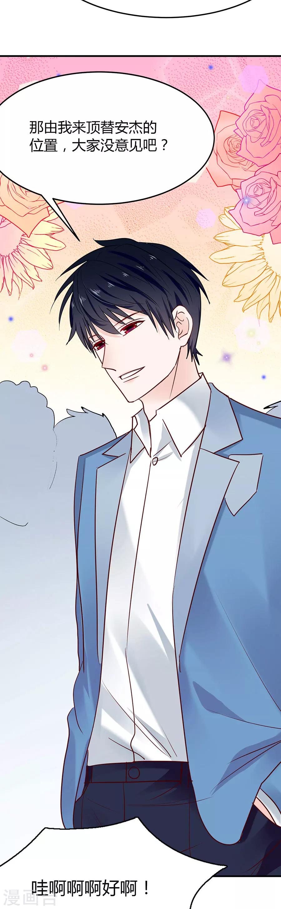第36话 我不走！14