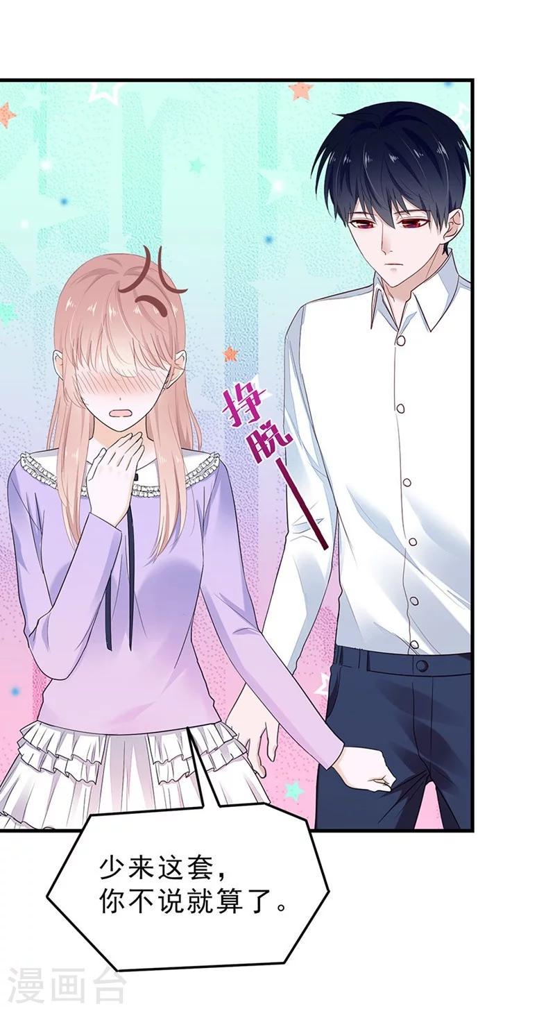 第45话 希亚与英斯19