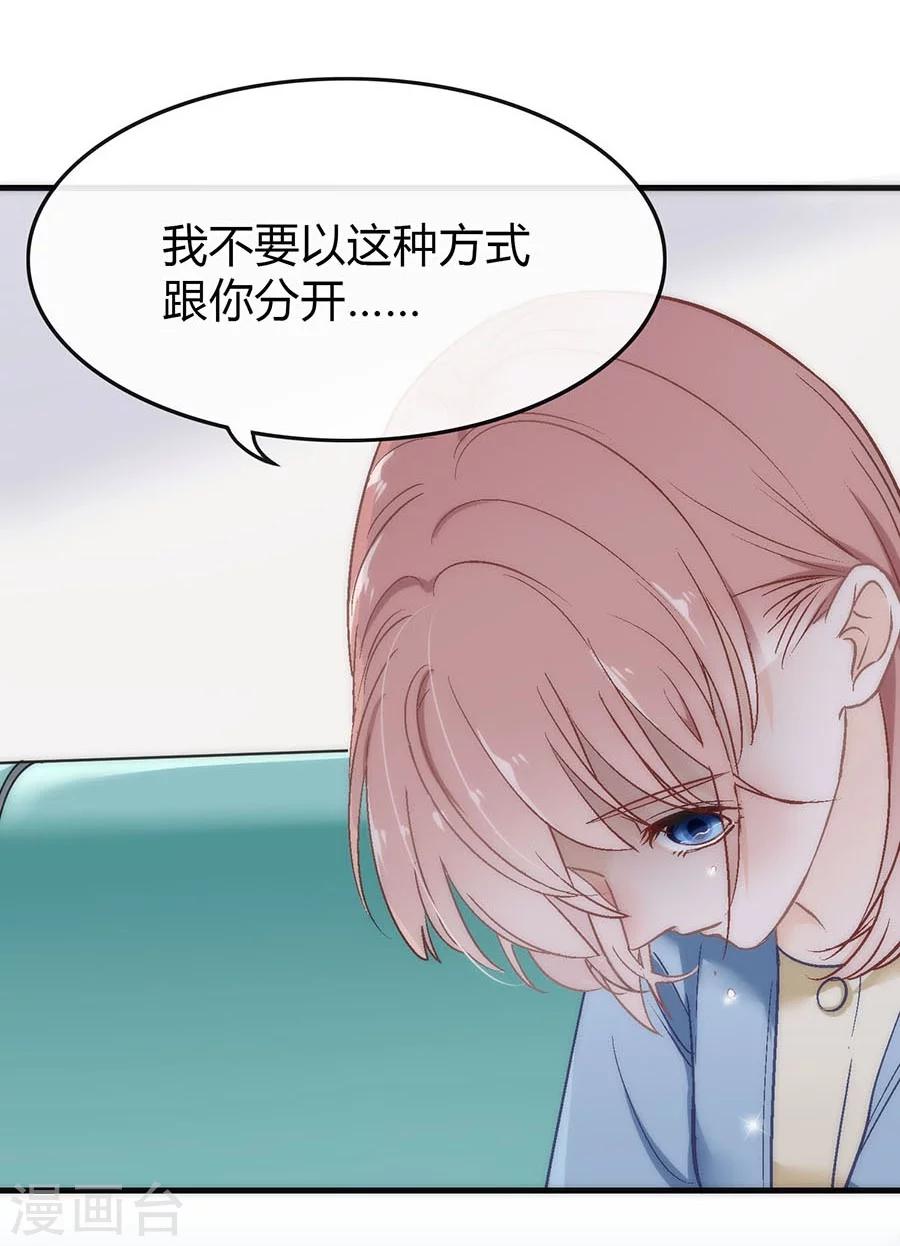 第2话 无解的错与爱47
