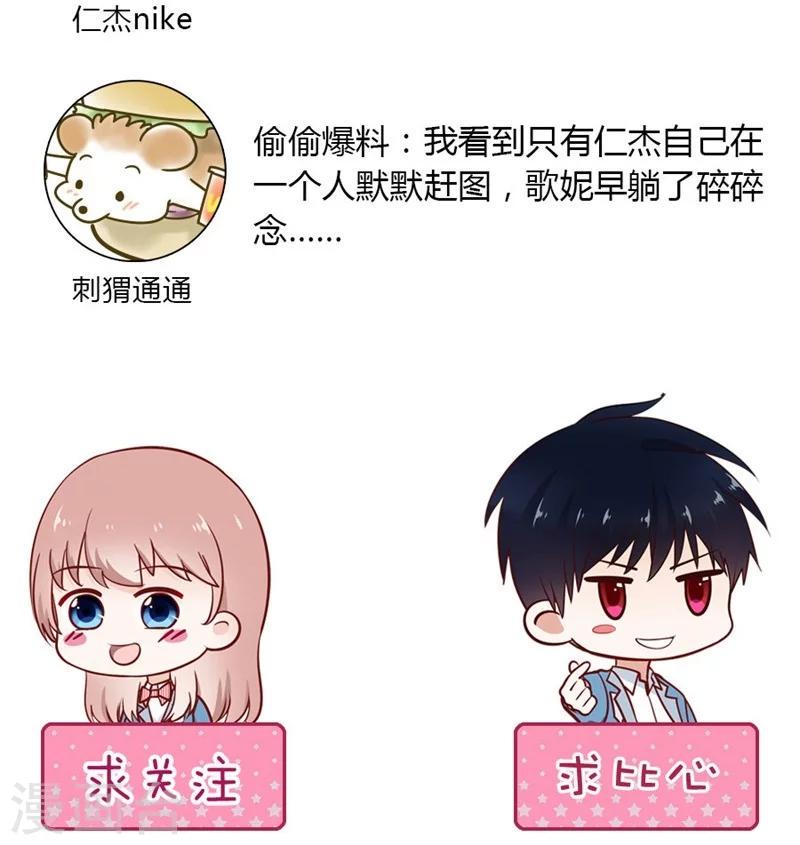 第43话 另一个契约者47