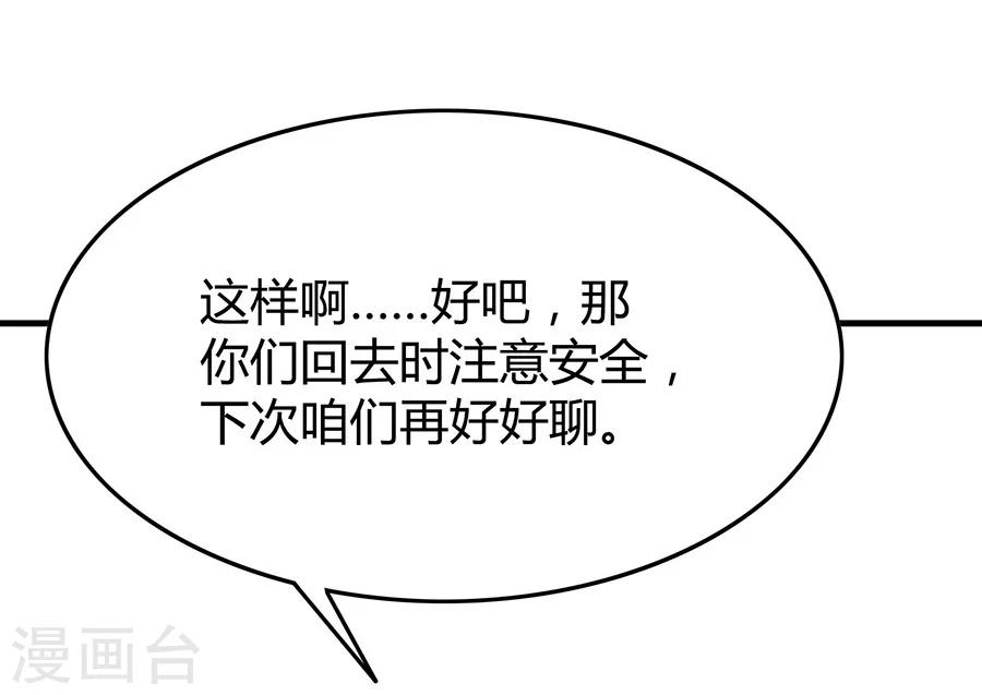 第13话 小流氓骚扰12