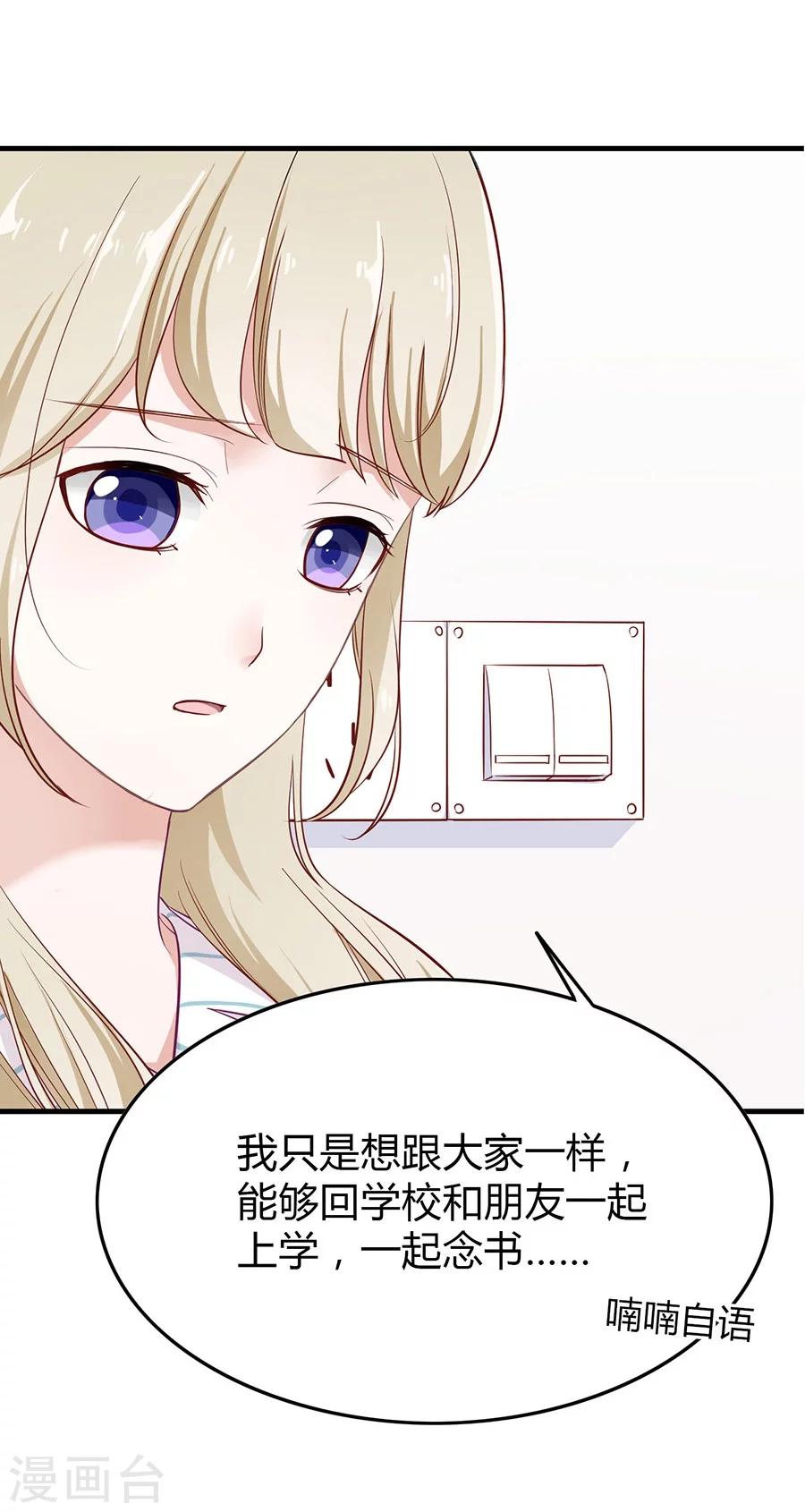 第11话 安杰与另外一个女孩29