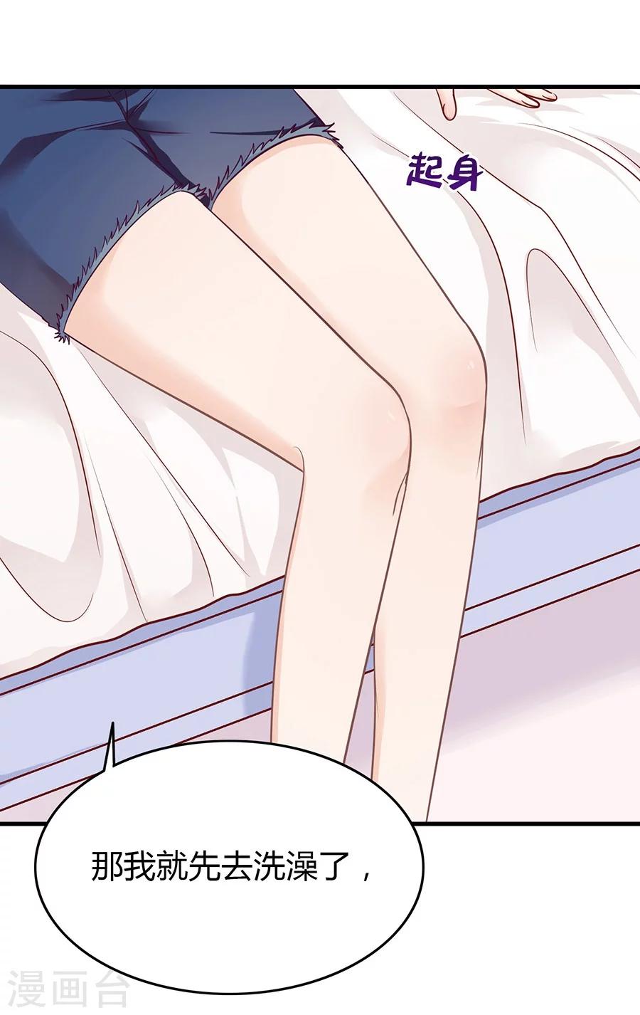 第5话 如其来的床咚38