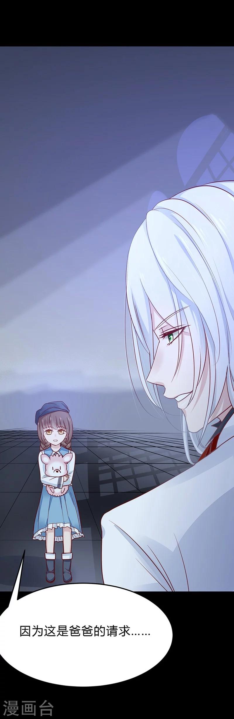 第47话 神秘的美男子12