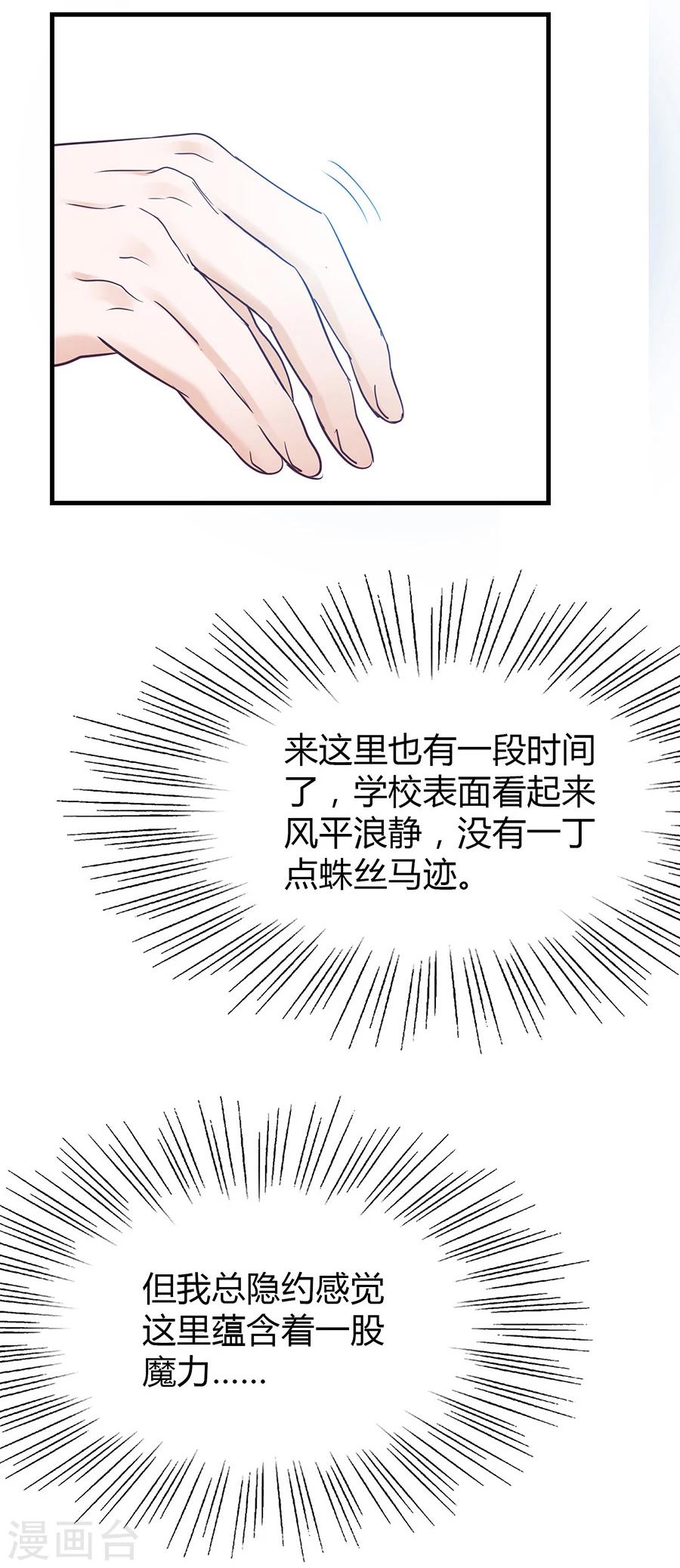 第20话 受欢迎的恶魔26