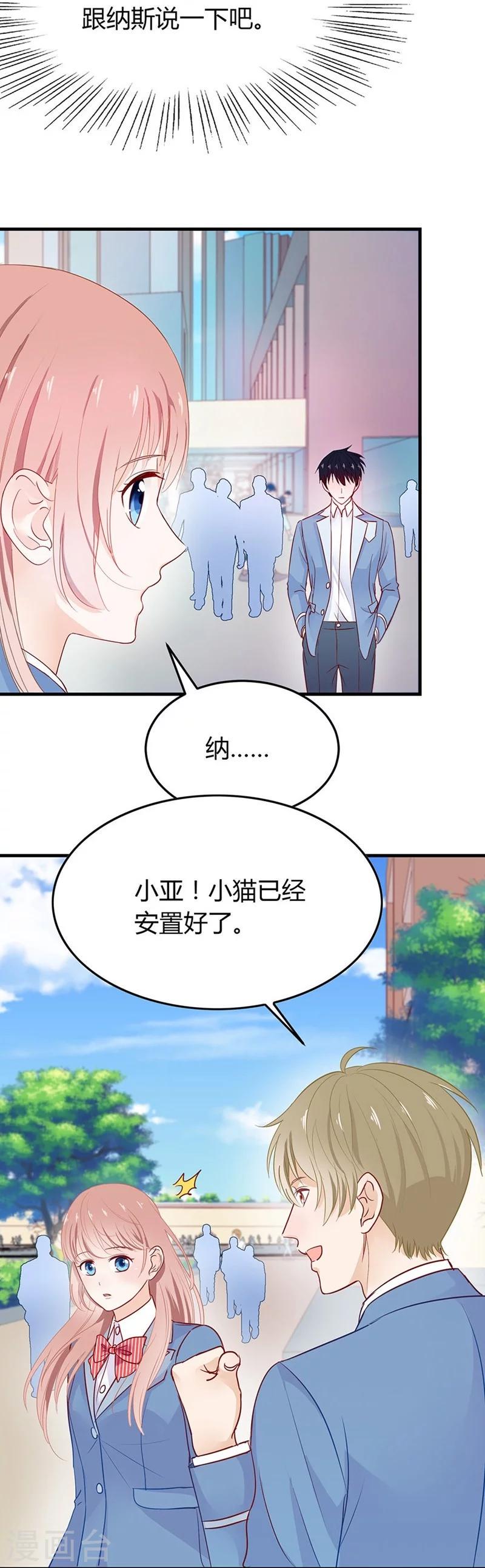 第42话 是梦吗22