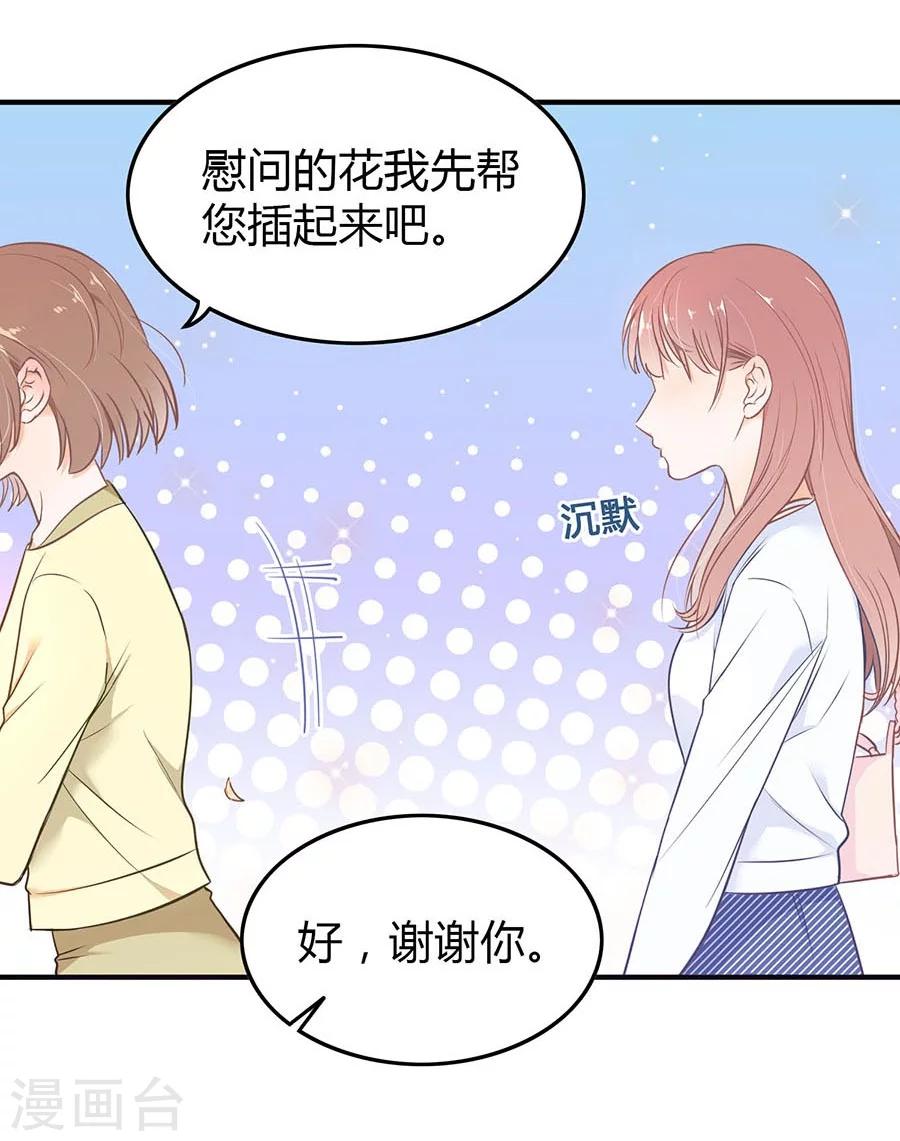 第1话 恶魔发来的预告14