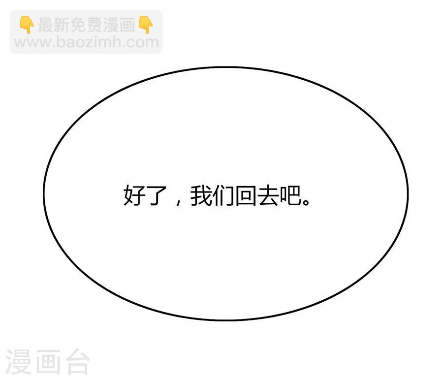 第23话 谢谢你，恶魔先生23