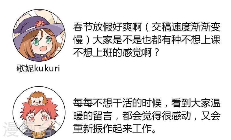第43话 另一个契约者46