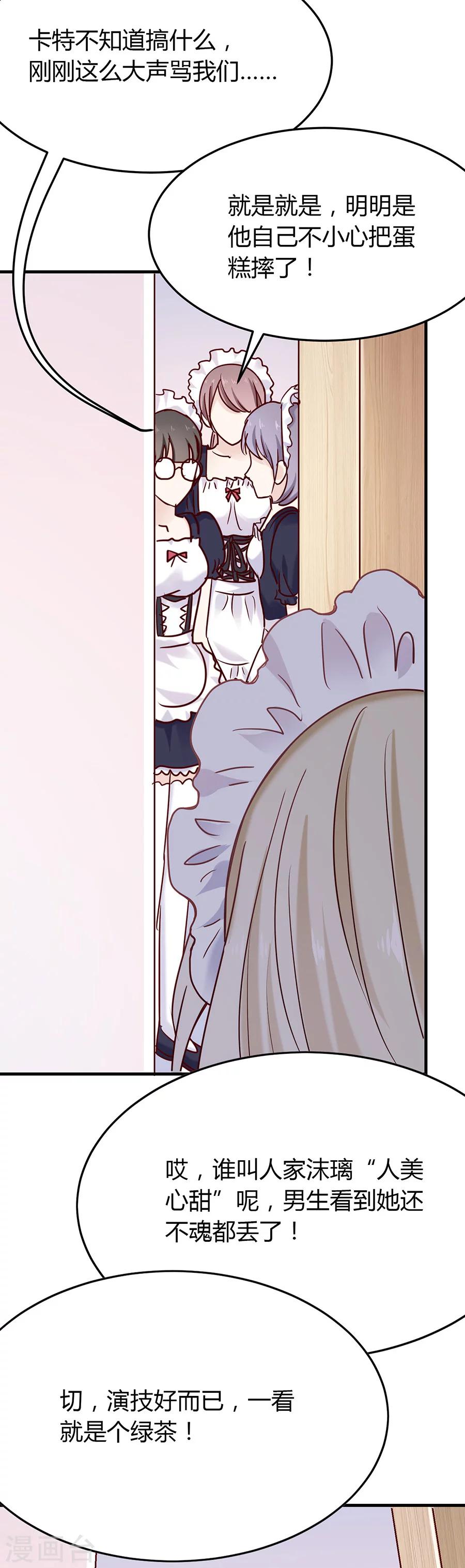 第35话 我还是喜欢着你7