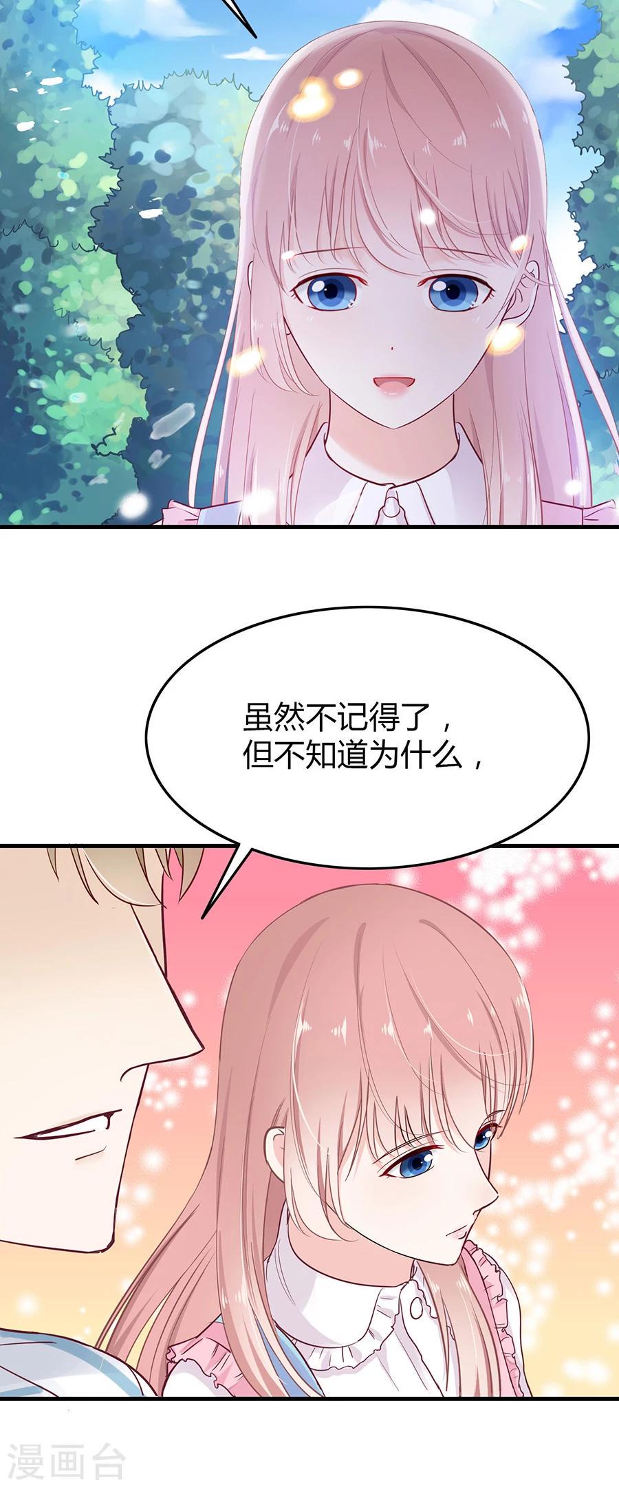 第18话 和安杰合奏14
