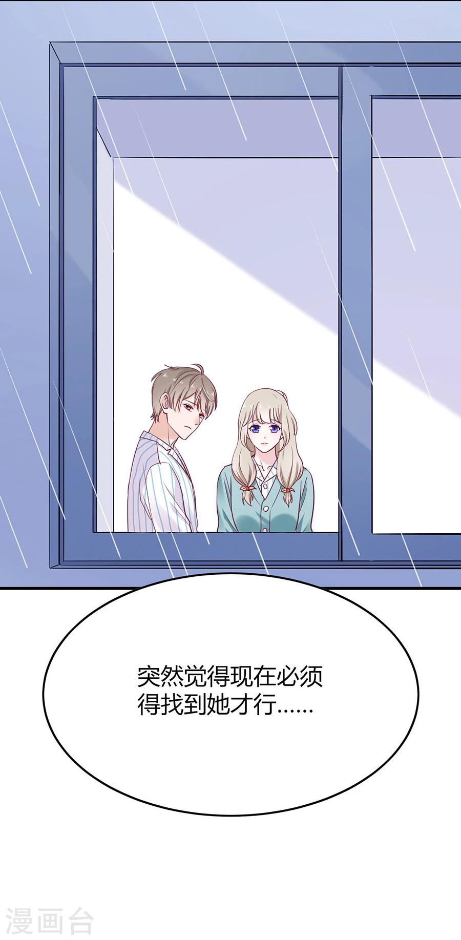 第22话 找到她18
