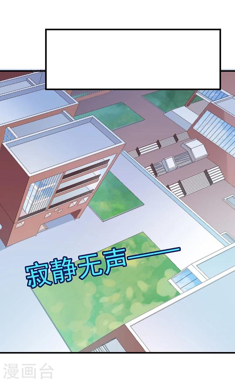 第48话 你干嘛强抱我？！13