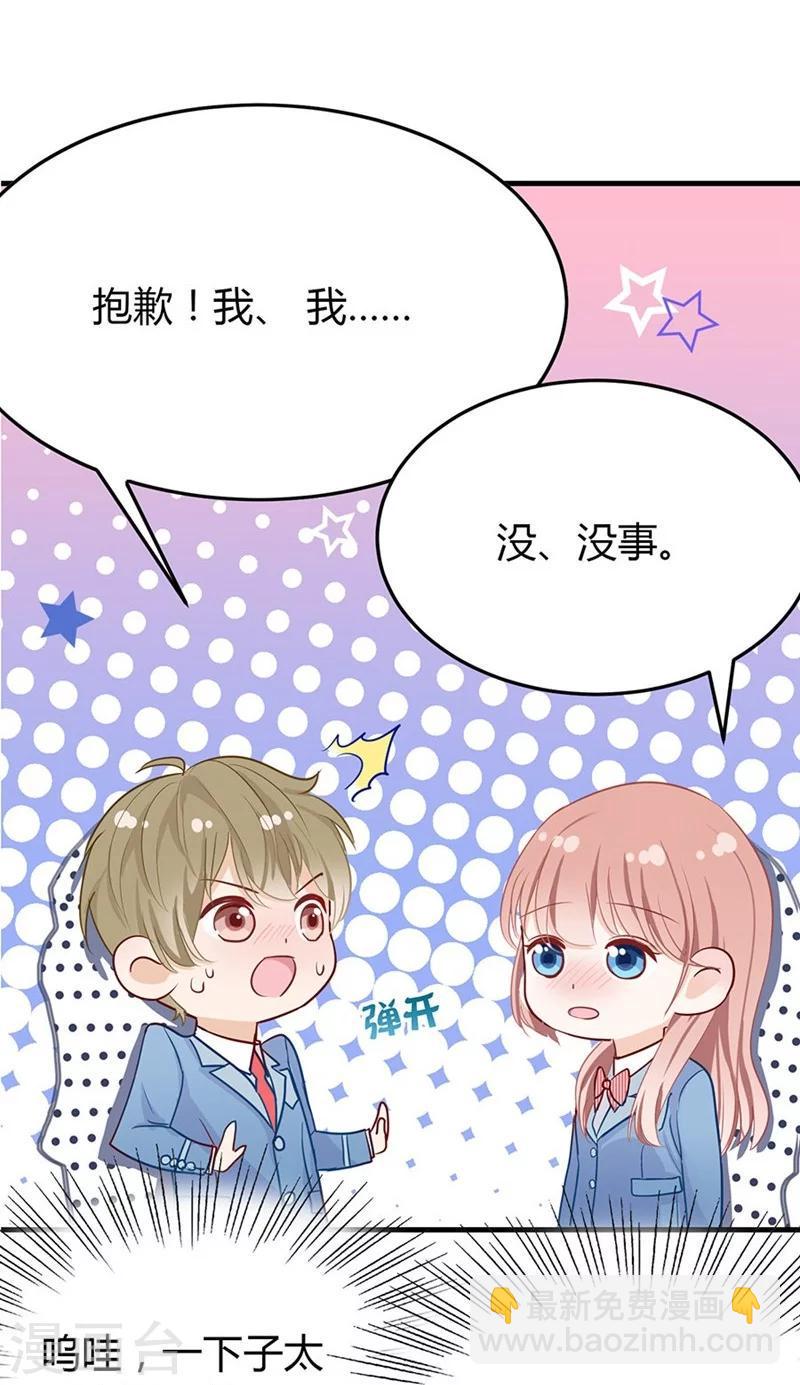 第42话 是梦吗26
