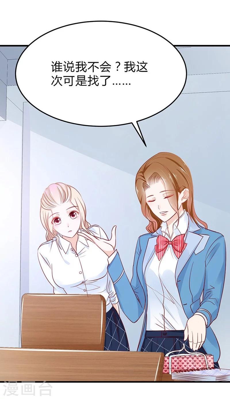第47话 神秘的美男子25