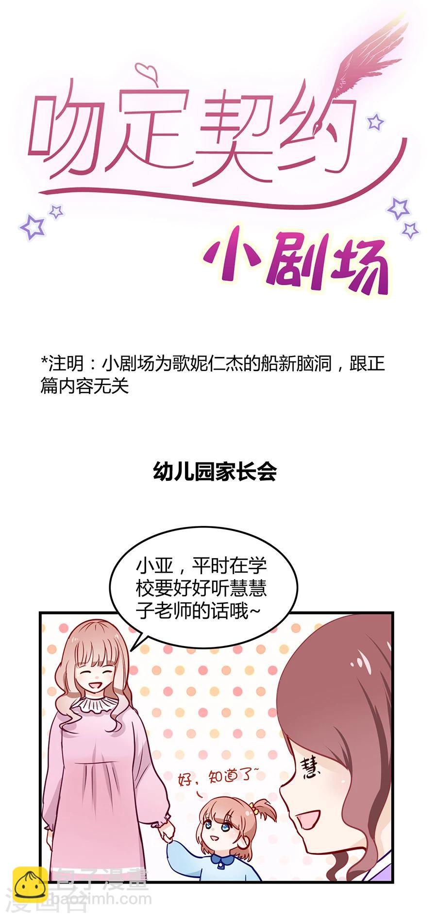 第19话 和你一起很开心18