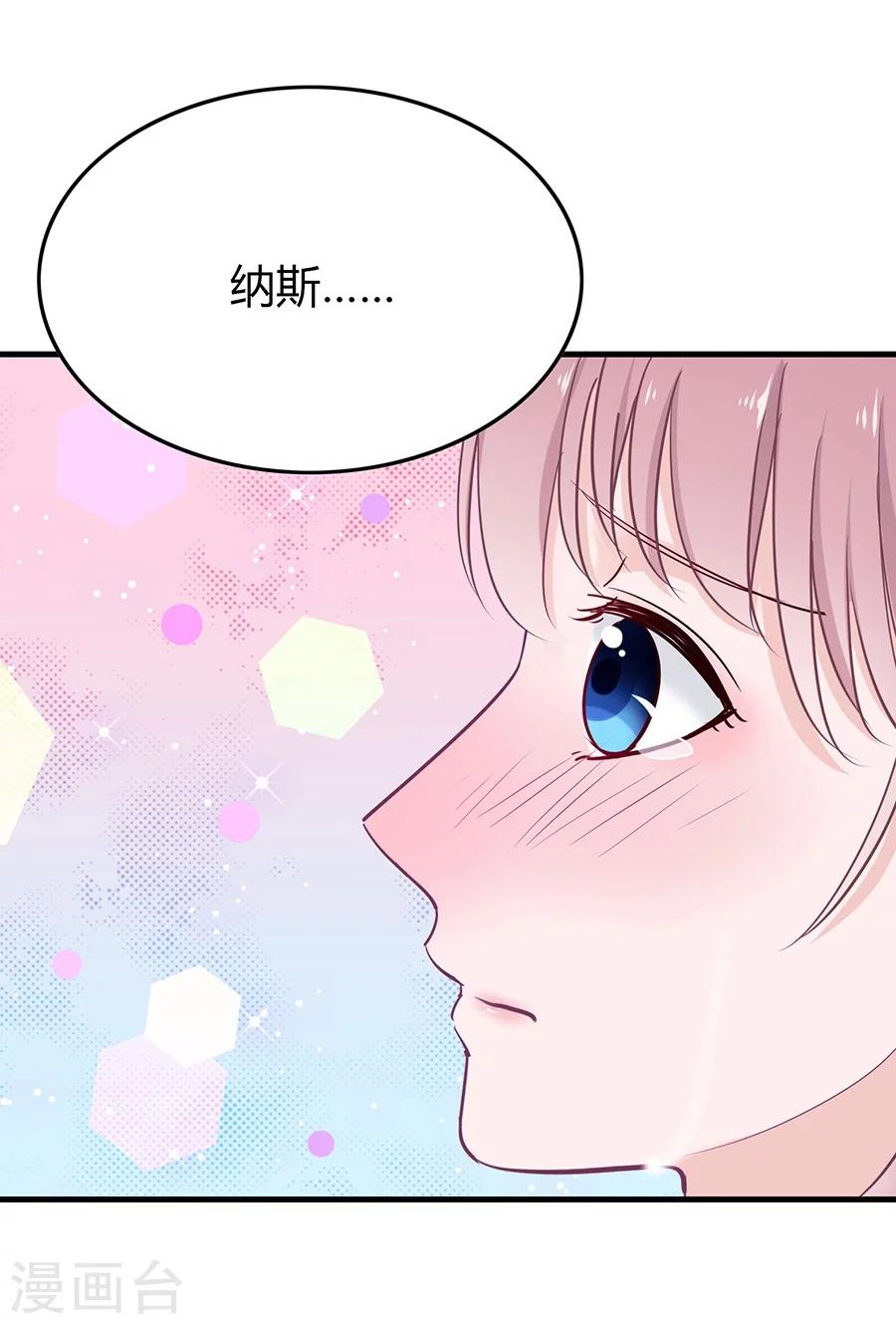 第23话 谢谢你，恶魔先生17