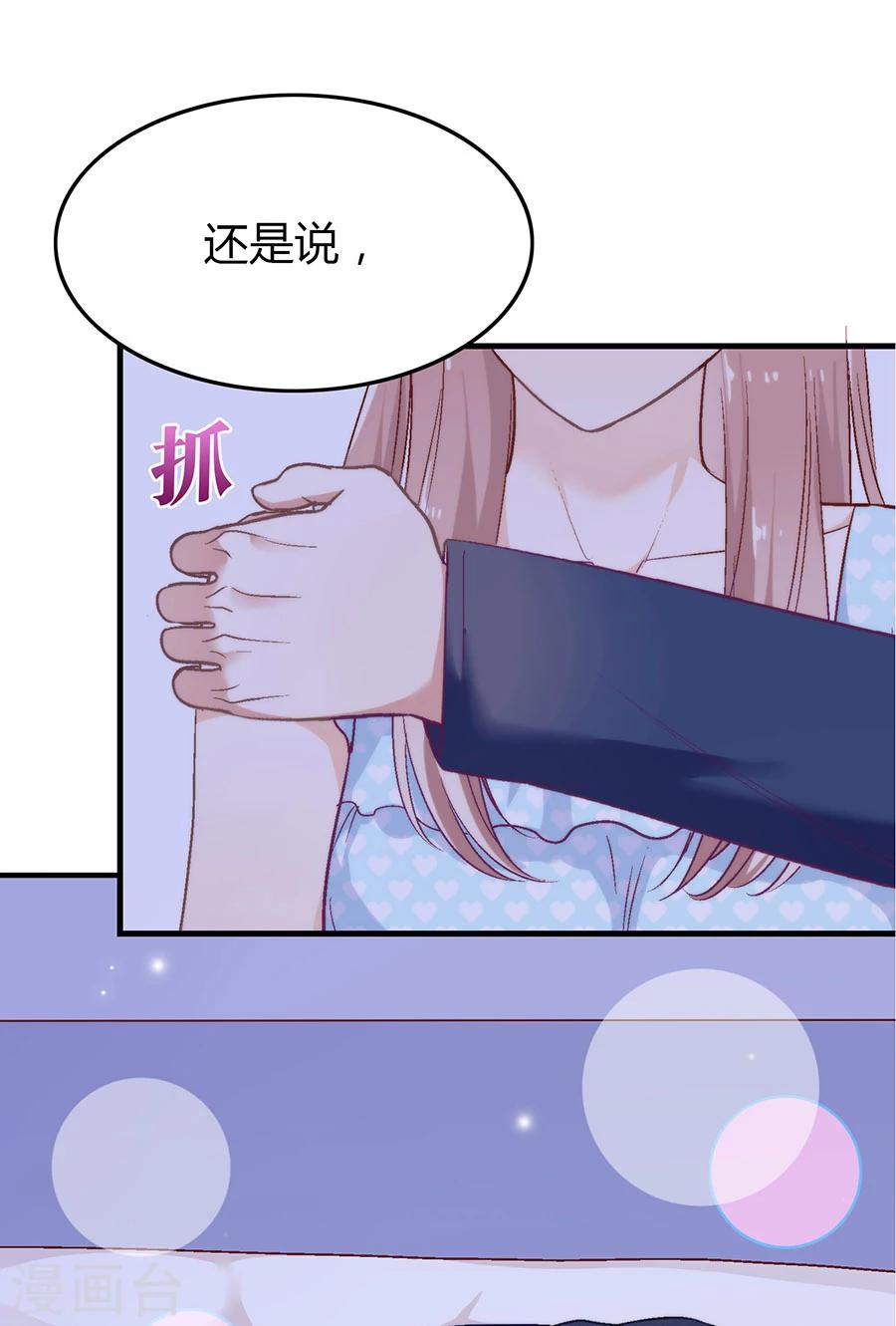 第8话 掉落的工具箱1