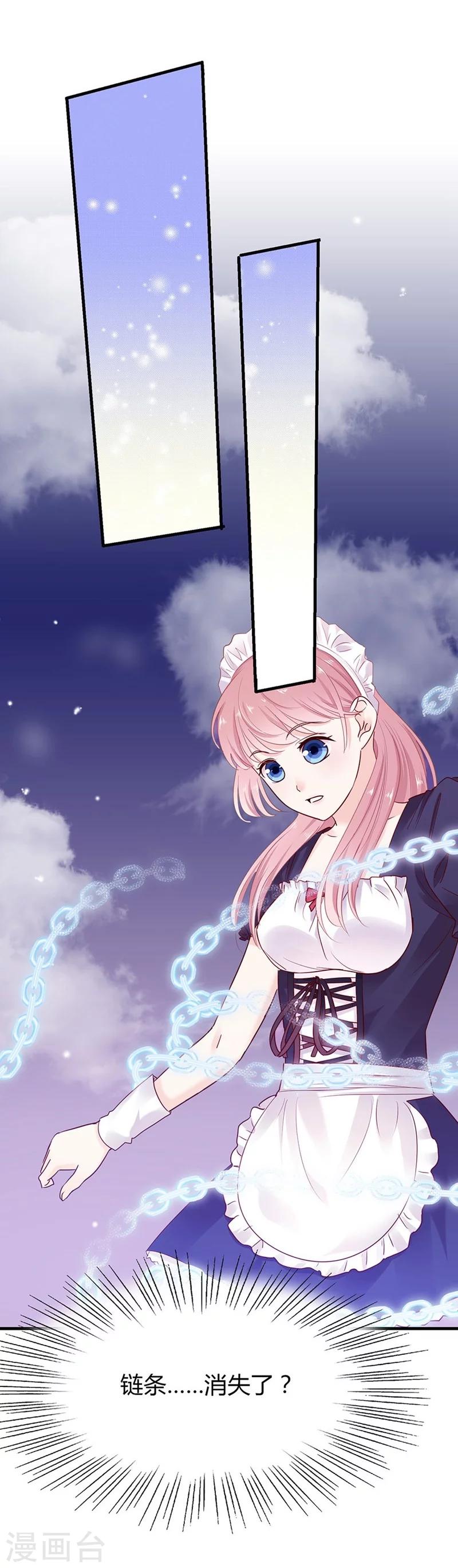 第39话 英斯22