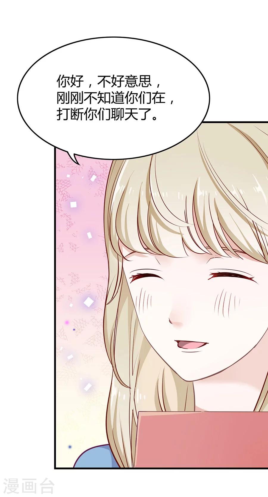 第13话 小流氓骚扰7