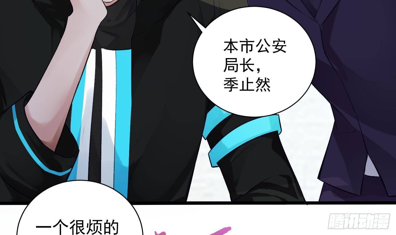 第9话 “婆媳”之争？32
