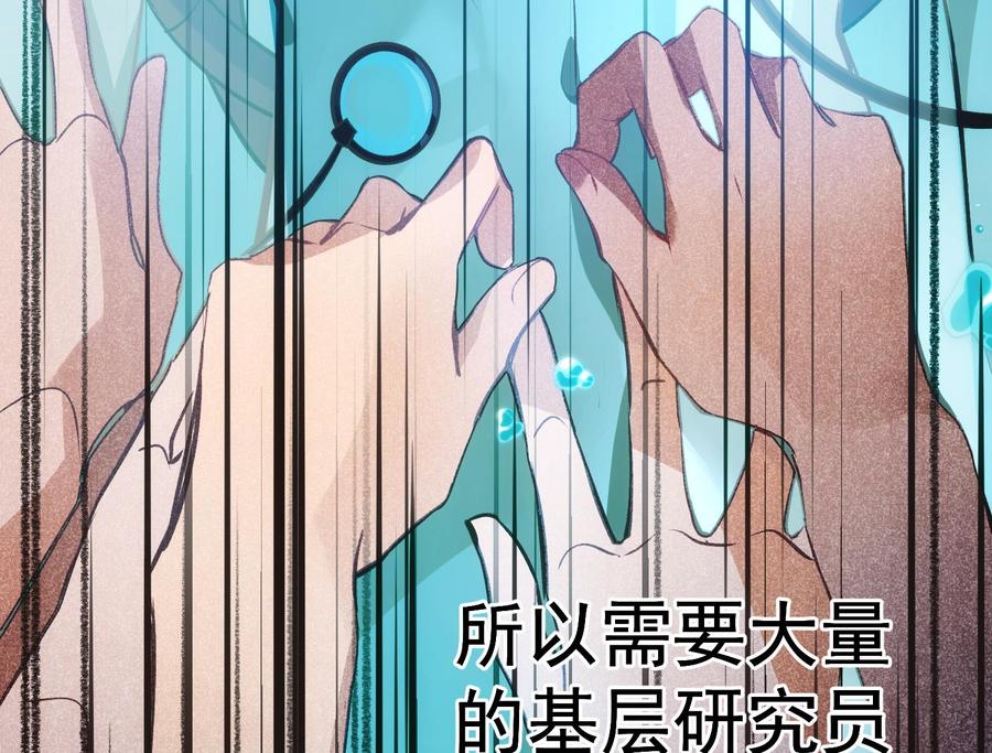 第28话 迷雾39