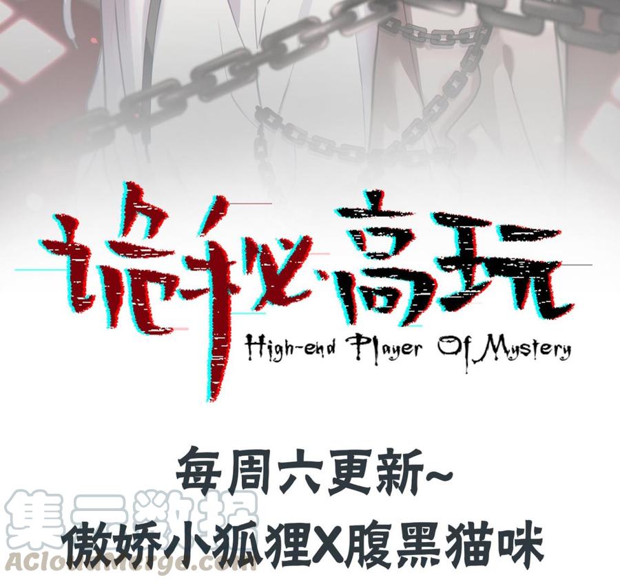第33话 情人节特辑68