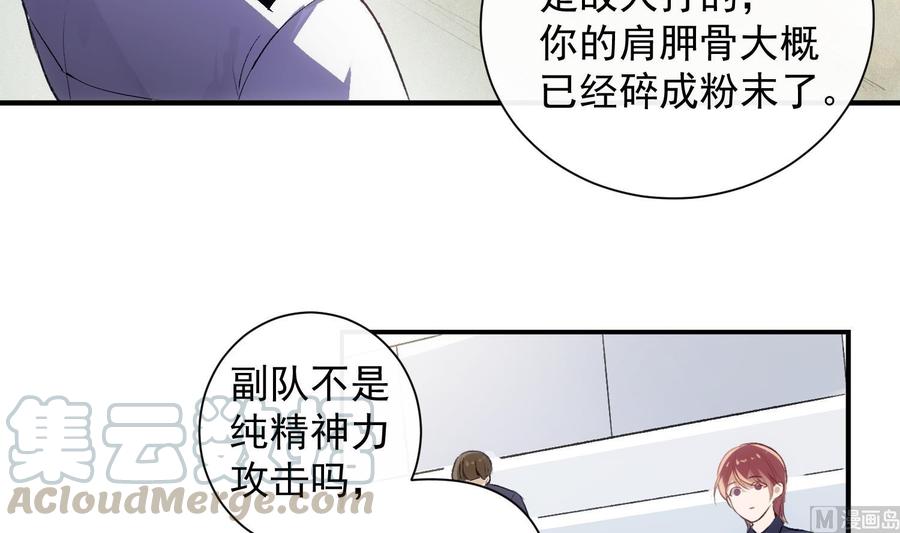 第39话 以吻封缄8