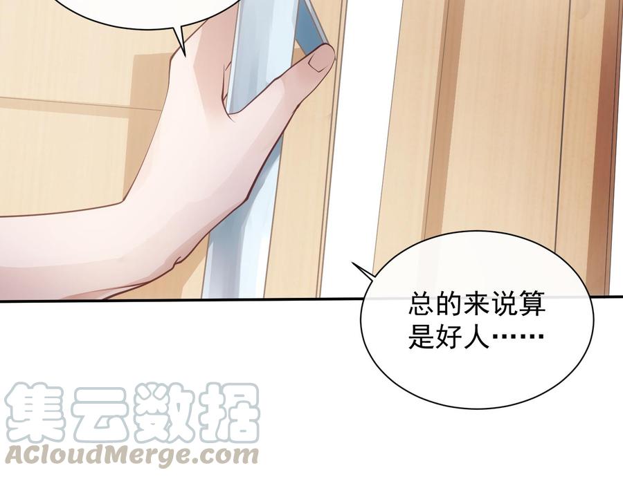 第49话 他是爱你的24