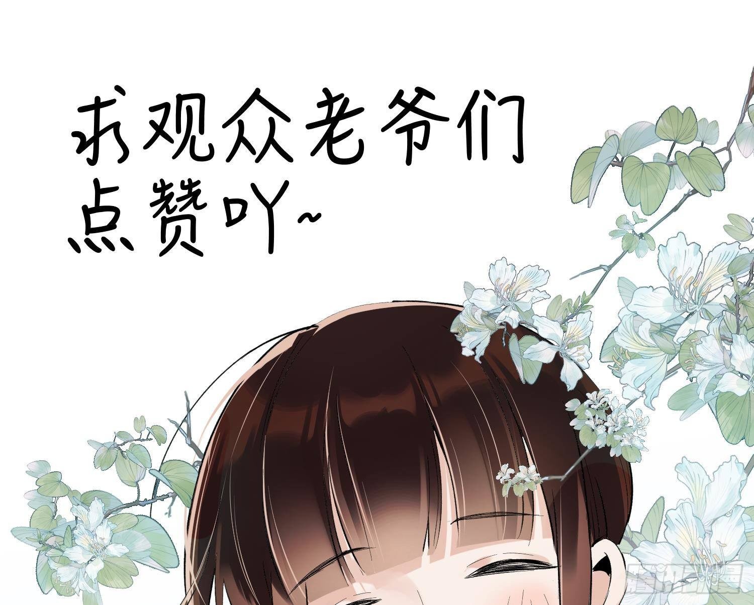 第12话 谁是孩子他妈？！66