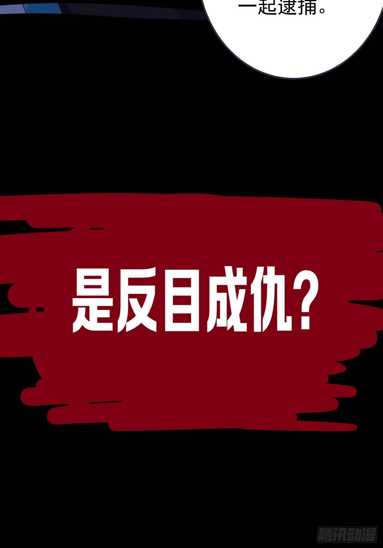 第0话 预告17