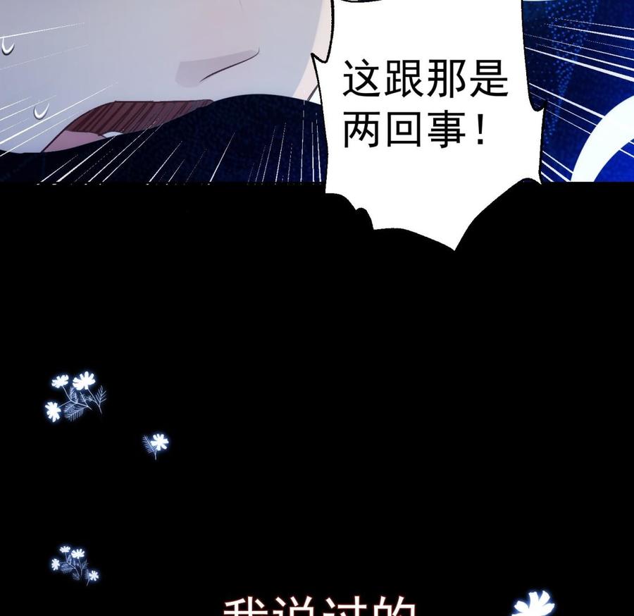 第31话 由我开始，由我结束45