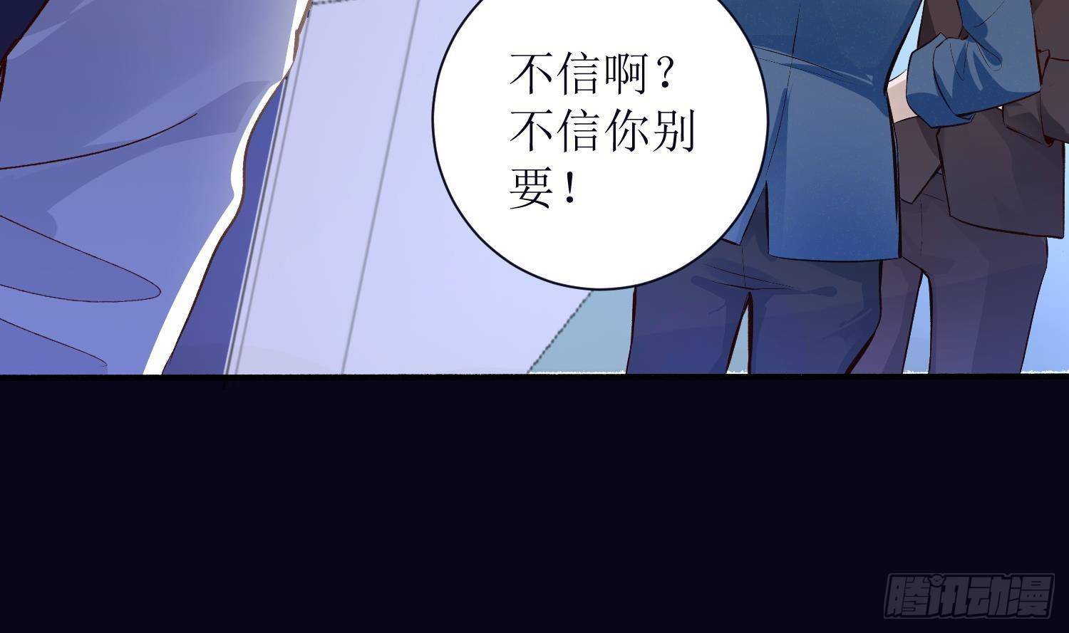 第6话 这是什么肉？74