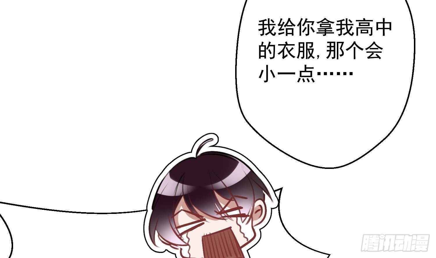 第14话 这比没穿还过分45