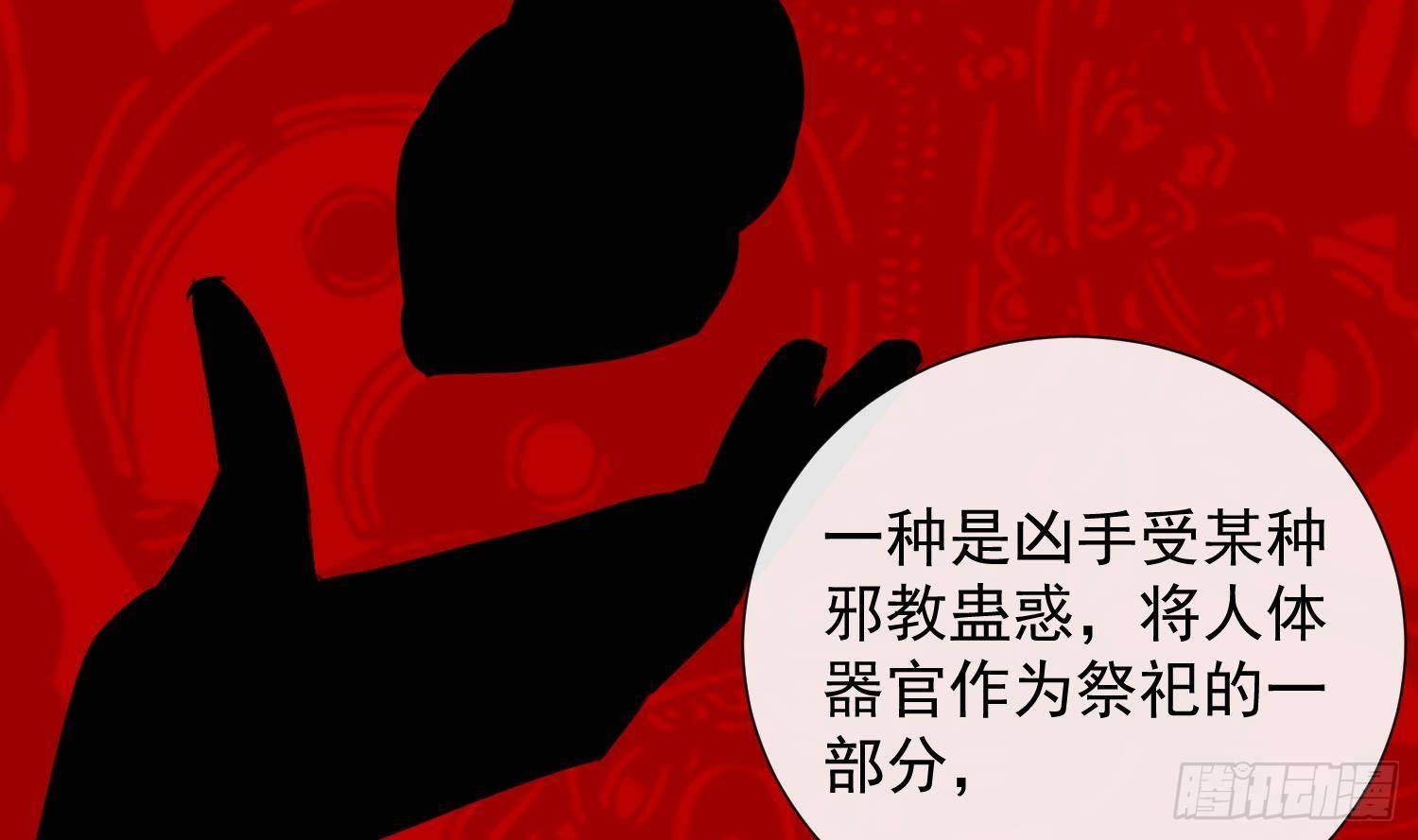 第16话 你想包庇的究竟是谁呢44