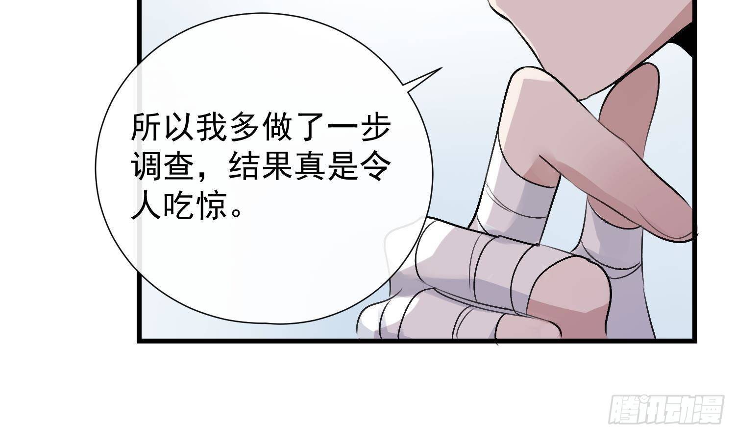 第16话 你想包庇的究竟是谁呢51