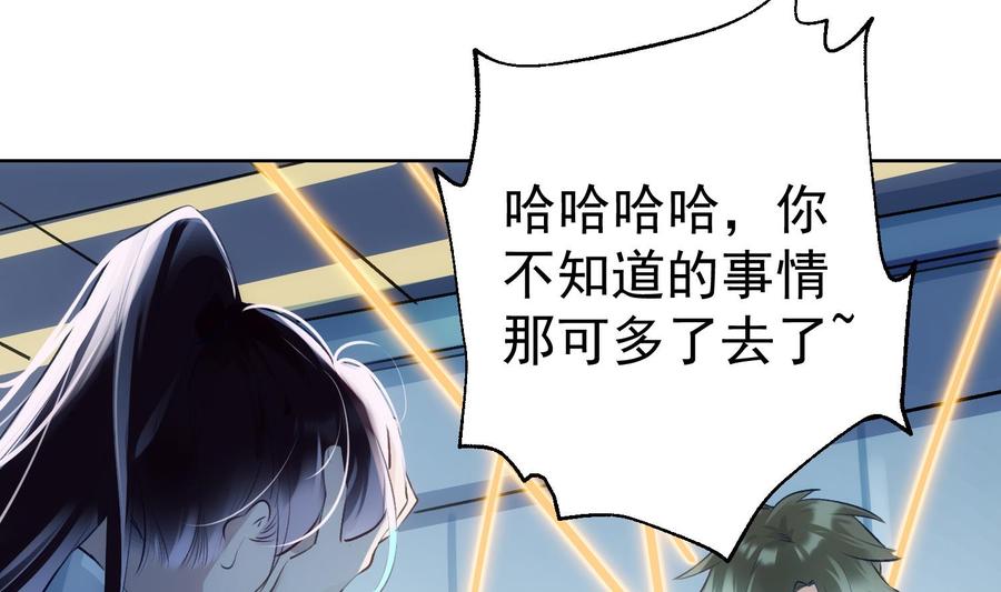第31话 由我开始，由我结束18