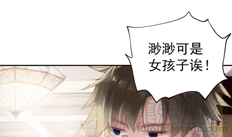第41话 白色情人节特辑27
