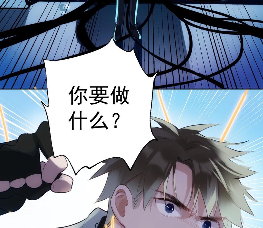 第31话 由我开始，由我结束31