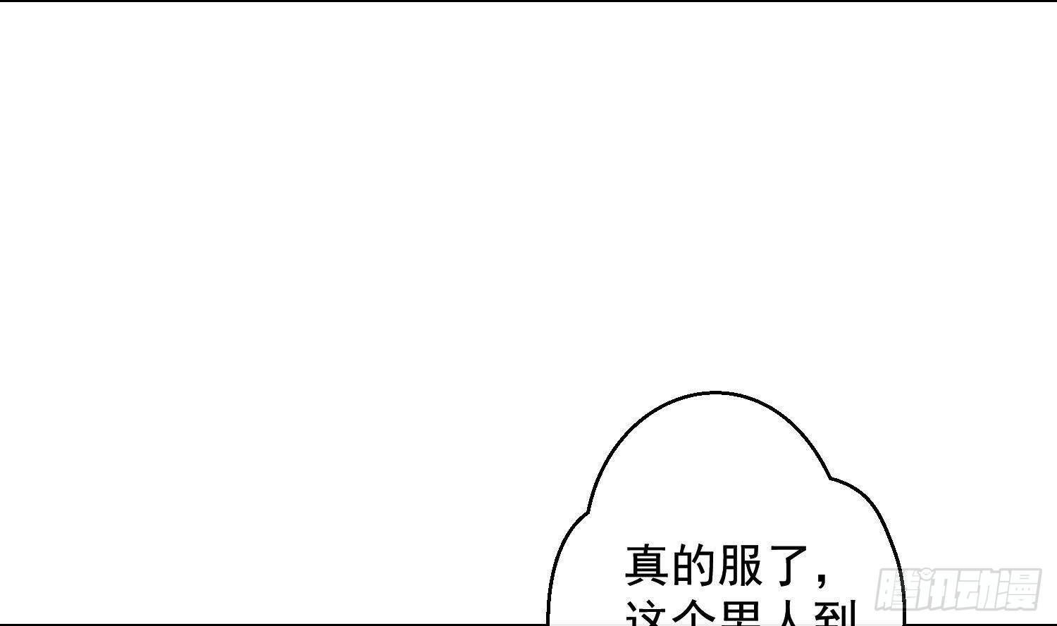 第14话 这比没穿还过分29