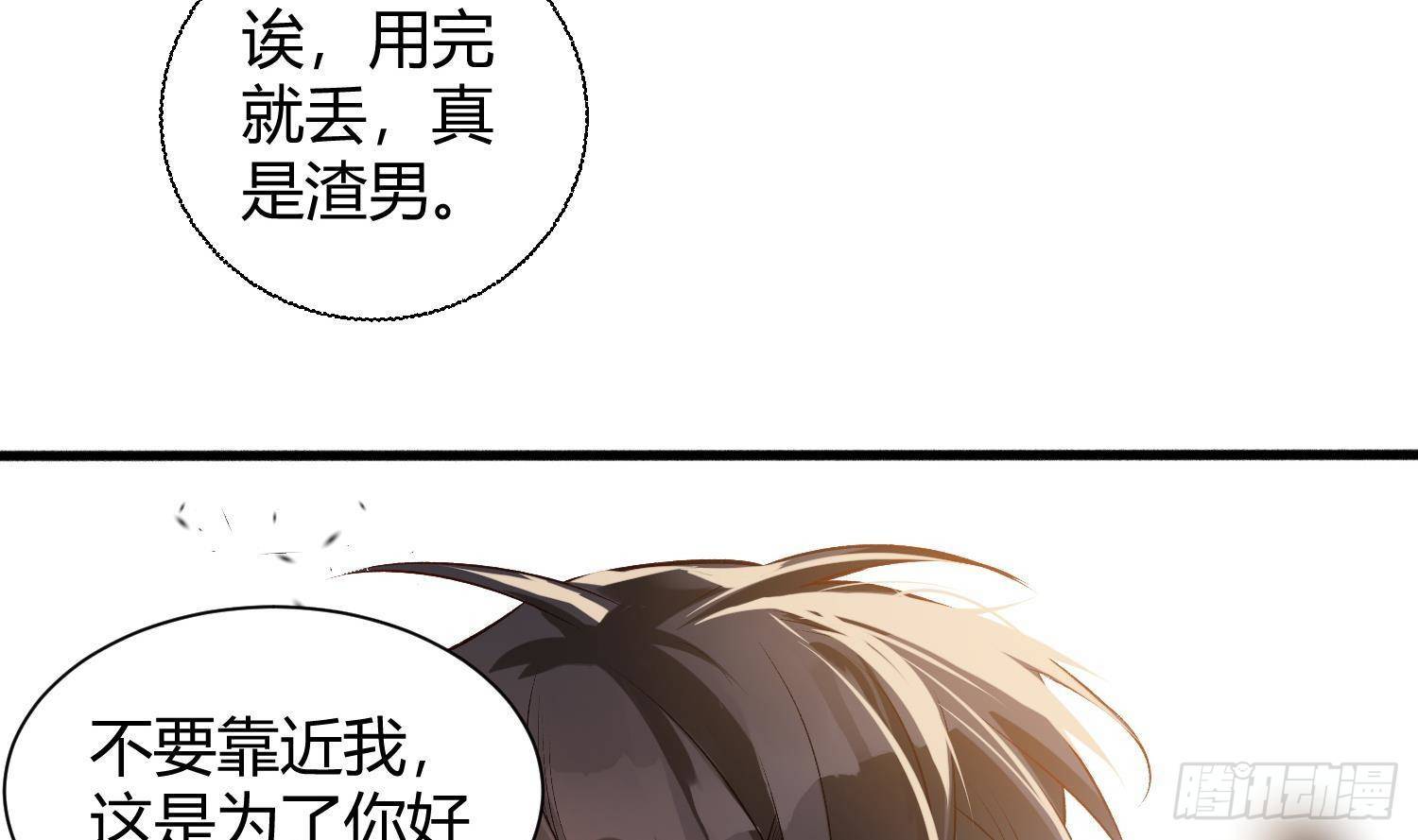 第3话 你会需要我的41