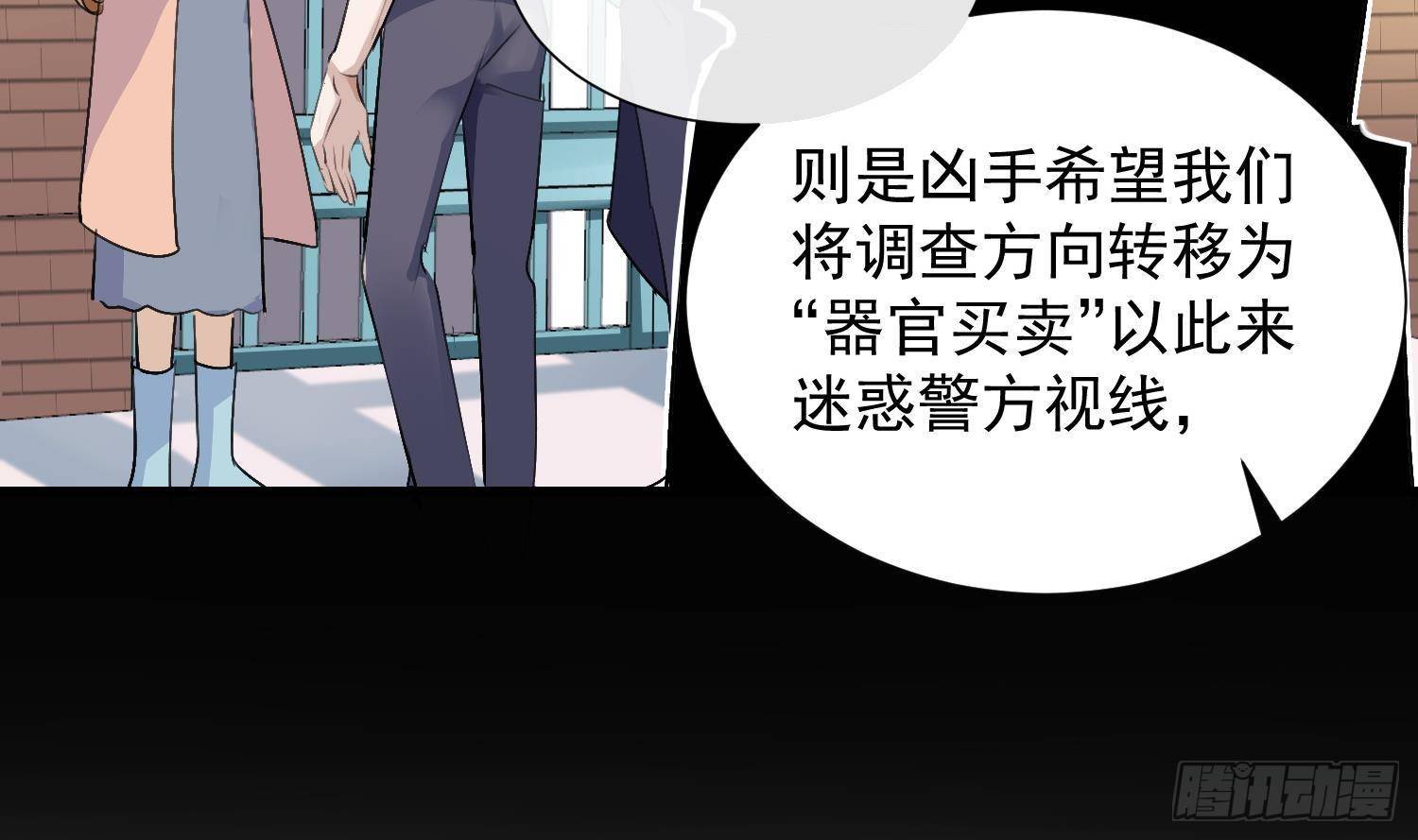 第16话 你想包庇的究竟是谁呢47