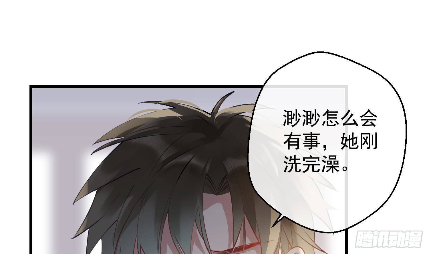 第14话 这比没穿还过分51