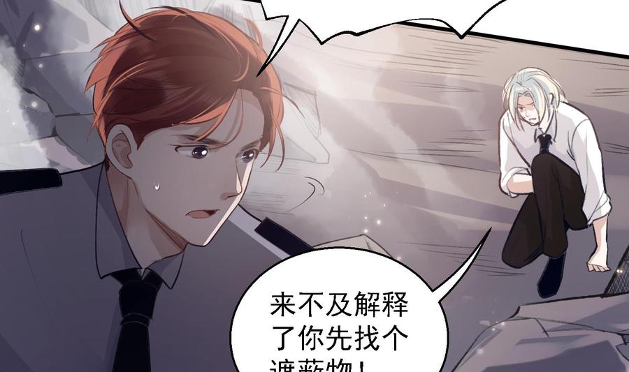 第43话 世界崩塌55